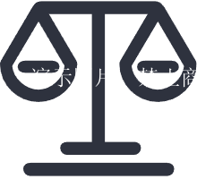 知识产权法律服务