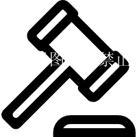 竞争法