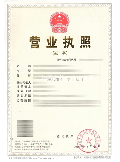 资质